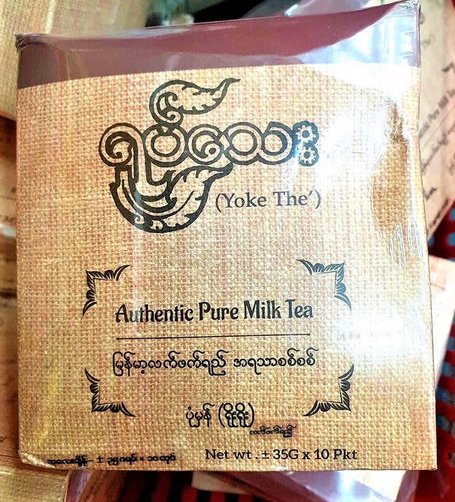 ရုပ်သေး (Yoke The')လက်ဖက်ရည်